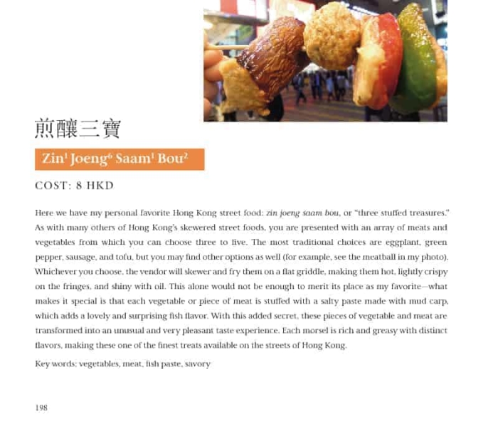 Chinese Street Food: A Field Guide for the Adventurous Diner - Image 18