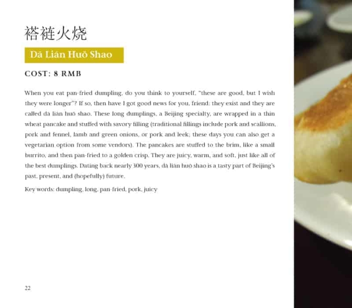 Chinese Street Food: A Field Guide for the Adventurous Diner - Image 10