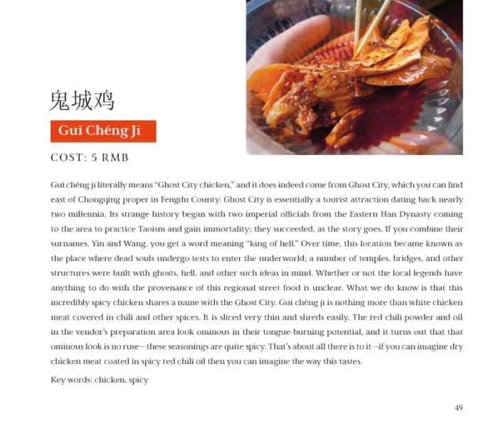 Chinese Street Food: A Field Guide for the Adventurous Diner - Image 13