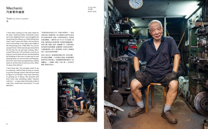 Sample pages from book: Hong Kong Shifts