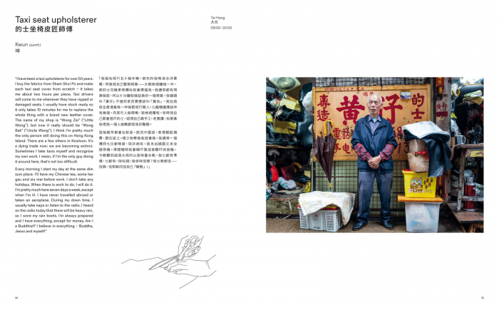 Sample pages from book: Hong Kong Shifts